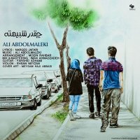 آهنگ Cheghadr Shabihete