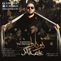 آهنگ Too Baroon