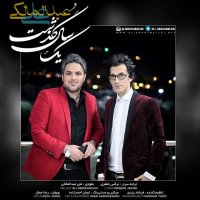 آهنگ Yek Sal Gozasht