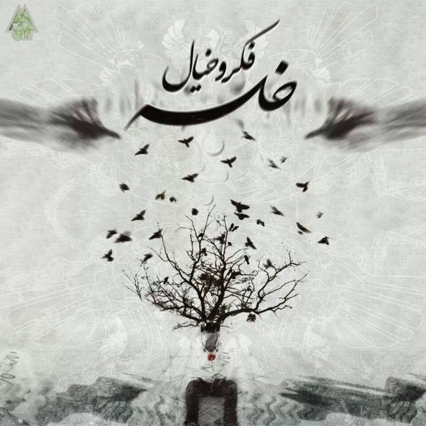 Fekro Khial