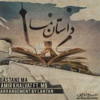 Dastane Ma (ft. MB)