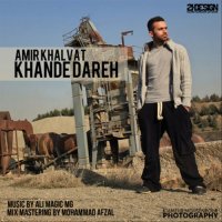 Khande Dare