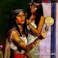 part53_سینوهه