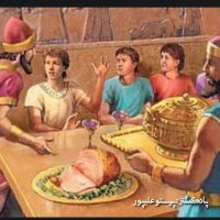 part52_E3_سینوهه