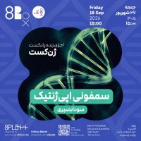 What is Epigenetics? | Epigeneti