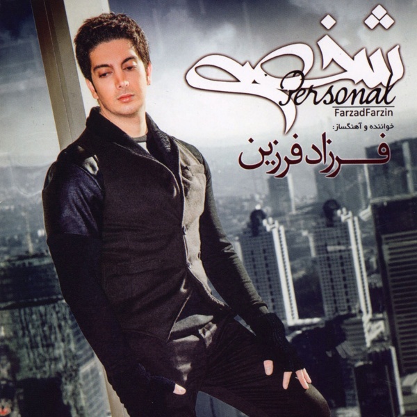 آلبوم Shakhsi