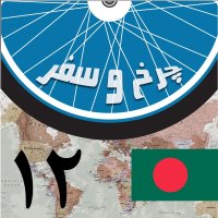 Episode 12teh - Kherevej Ferom Daka
