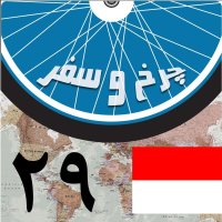 قسمت بیست و نهم - بن بست آنگکوروات