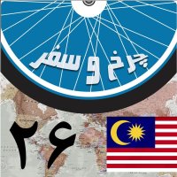 قسمت بیست و ششم - شب‌هـــای کِی اِل