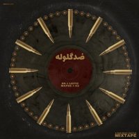 آهنگ Khiar (Ft. Khashayar SR)