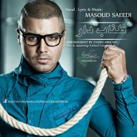 آهنگ مسعود سعیدی طناب دار