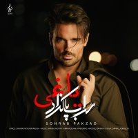 آهنگ سهراب پاکزاد یاغی
