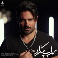 آهنگ سهراب پاکزاد عادت