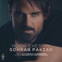 آهنگ سهراب پاکزاد نور چشمی