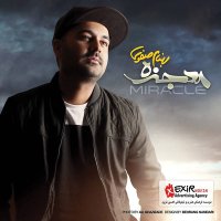 آهنگ بهنام صفوی چه سودی میبری