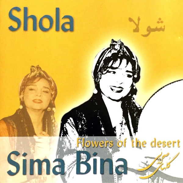 Shola