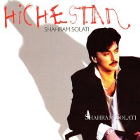 آهنگ Hichestan