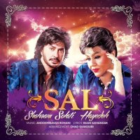 آهنگ Sal