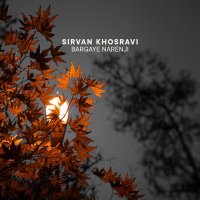 آهنگ سیروان خسروی برگای نارنجی