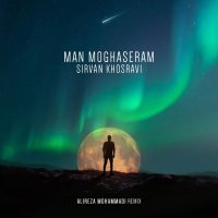 آهنگ سیروان خسروی من مقصرم (ریمیکس)