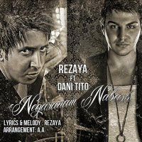 Rezaia va Deni Titev Negeranem Nebash