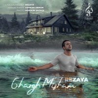 آهنگ Ghargh Misham