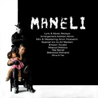 آهنگ Maneli