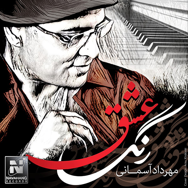 آلبوم Range Eshgh