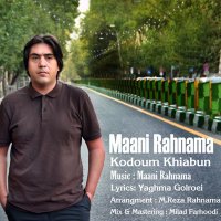Kodoum Khiaboon