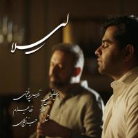 رضا بهرام و تهمورس پورناظری لیلا