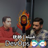 EP 05 - DevOps