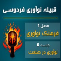 Innovation Tribe | Episode 6 – I