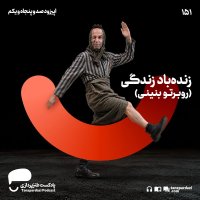 151- Long Live Life (Roberto Ben