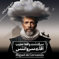 Ajerai Zenedeh Kereman - Belit F