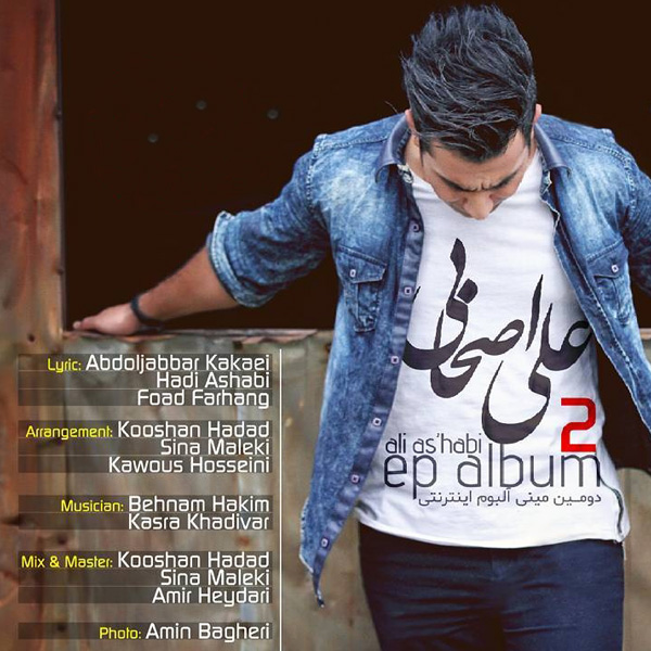 EP Album 2 Album