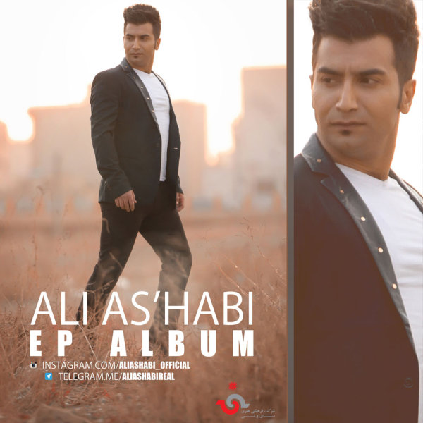 EP Album