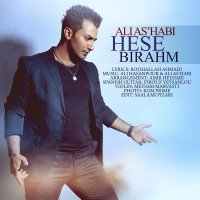 Hese Birahm track
