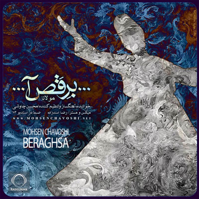 آلبوم Beraghsa