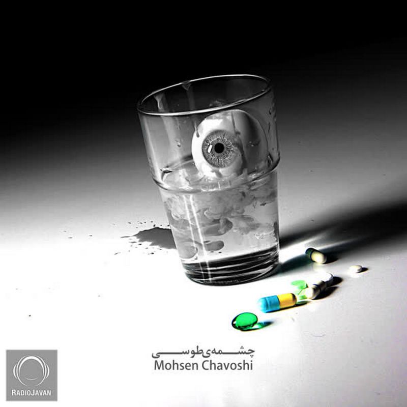 آلبوم Cheshmeye Toosi