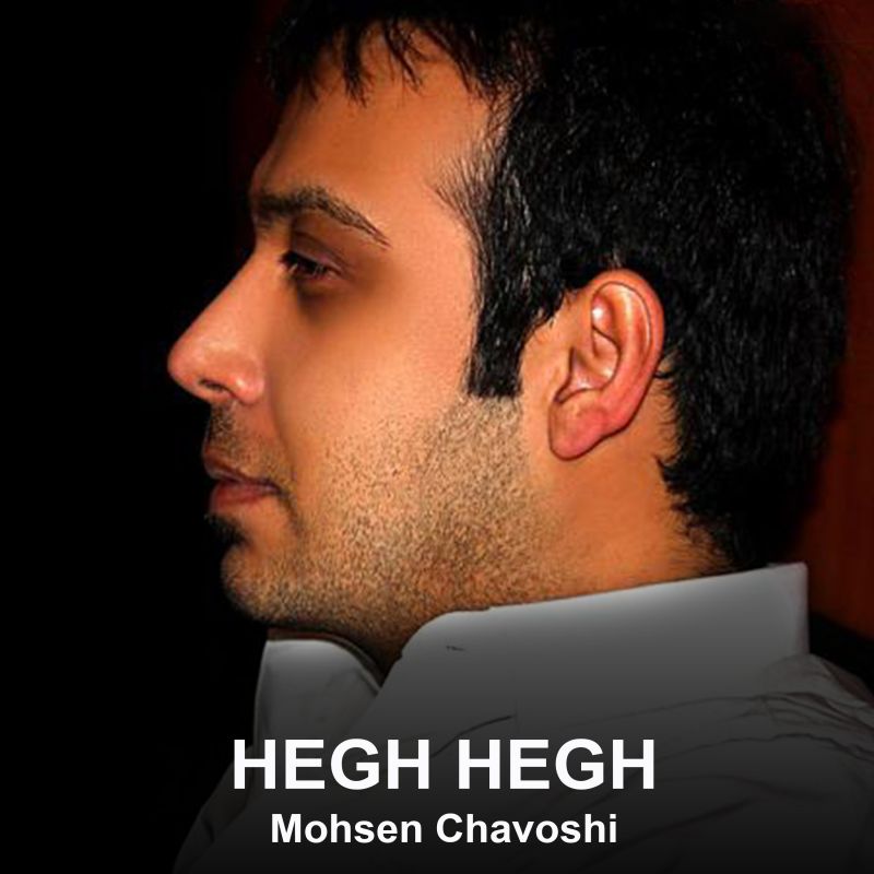 آلبوم Hegh Hegh