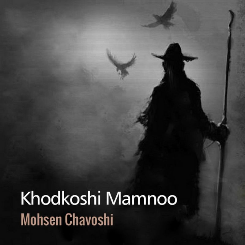 آلبوم Khodkoshi Mamnoo