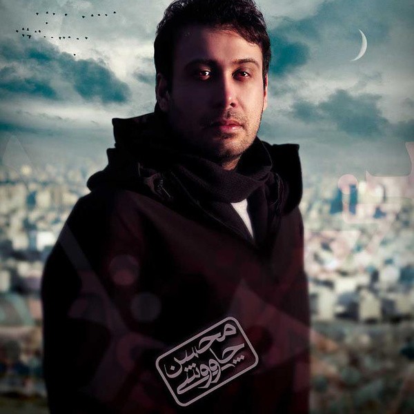 Man Khode An Sizdaham