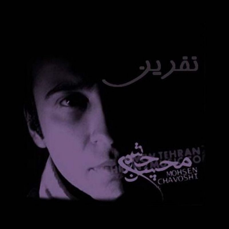 آلبوم Nefrin