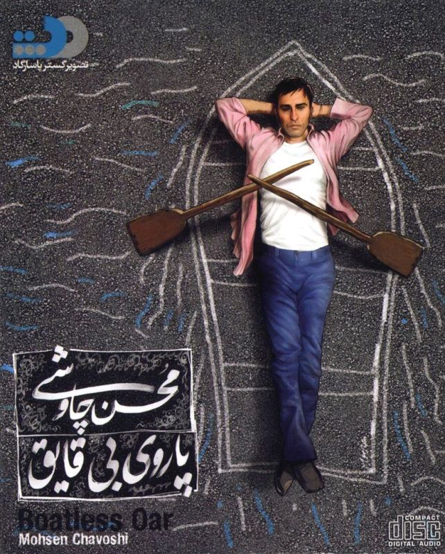 آلبوم Parooye Bi Ghayegh