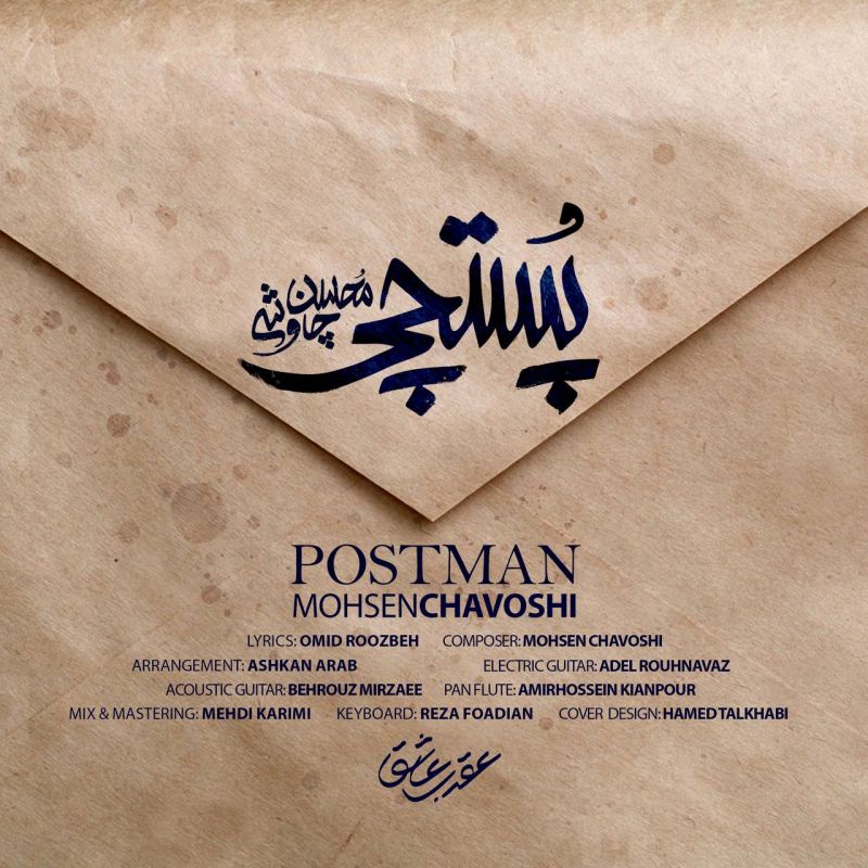 آلبوم Postchi