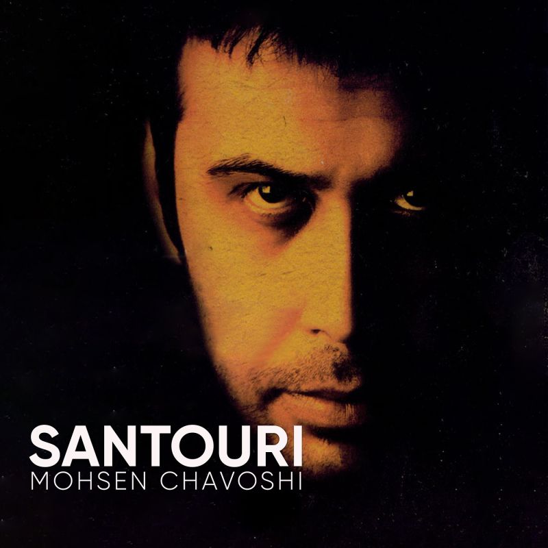 آلبوم Santouri