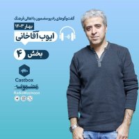 Mezemeven Neverevezi | Gefet Vegevi Witeh Aiveb Aghakhani (4)