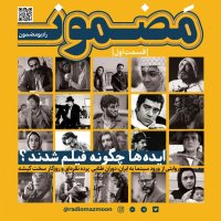 Hisetorey Sinemai Iran(1)