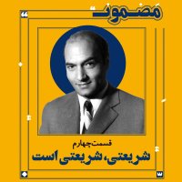Sheriti، Sheriti Aset (4)
