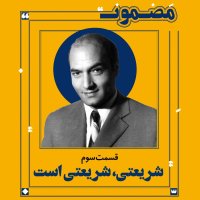 Sheriti، Sheriti Aset (3)
